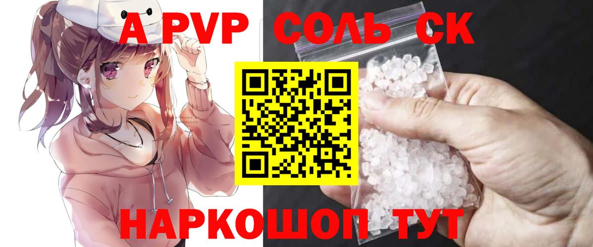 Лысьва  Альфа ПВП СК  Вход с VPN  Alpha-PVP кристаллы 