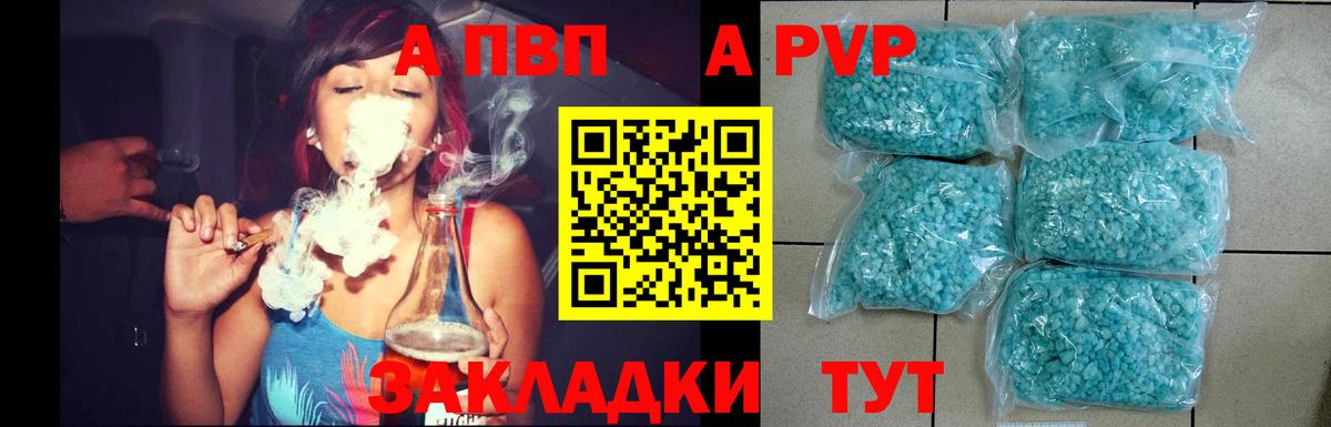 Alpha PVP крисы CK Лысьва