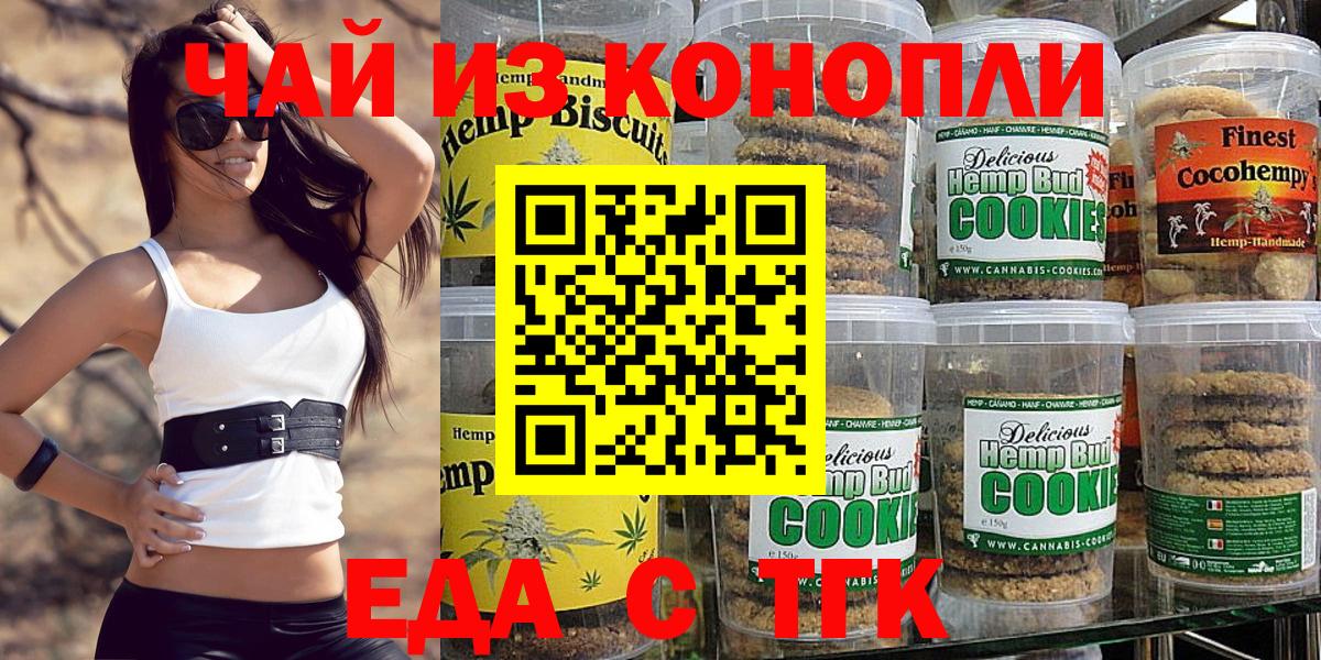 Лысьва  Canna-Cookies конопля  Вход с VPN 