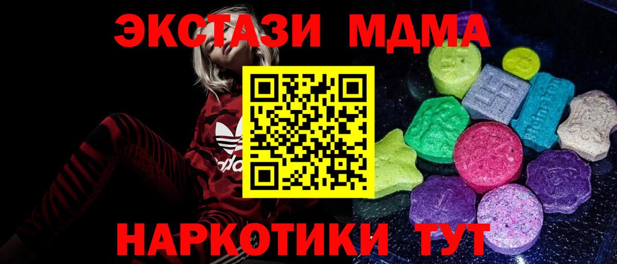 Лысьва  ЭКСТАЗИ 99%  ЭКСТАЗИ  omg рабочий сайт  Вход с VPN 