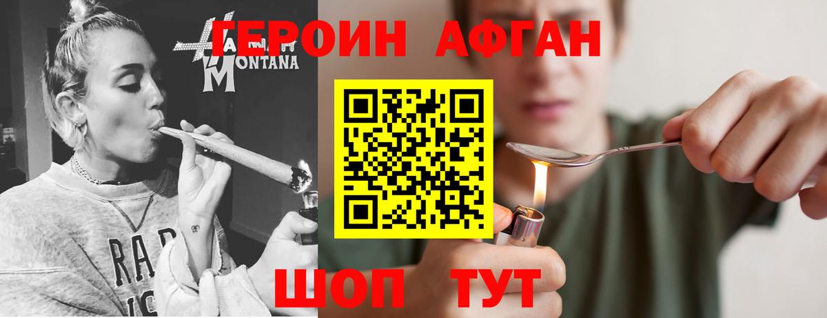 ГЕРОИН белый  Вход с VPN  Лысьва 