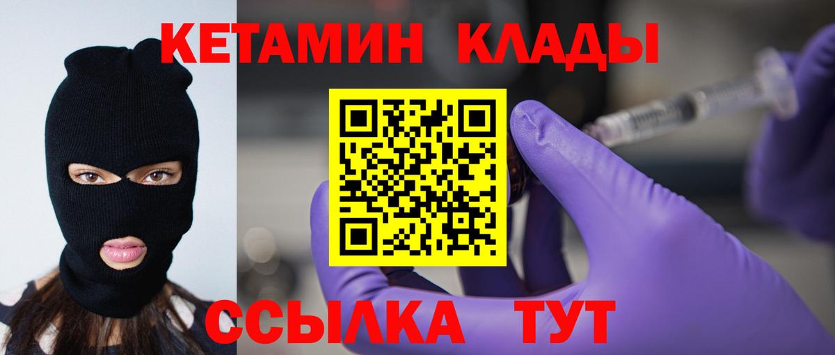 Лысьва  КЕТАМИН ketamine  Вход с VPN 
