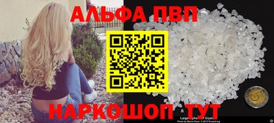 кристаллы Татарск
