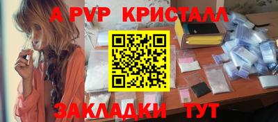 кристаллы Татарск