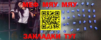 мяу мяу мука Тверь