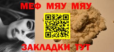 мяу мяу мука Тверь