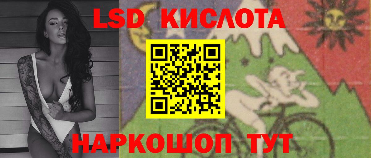 ЛСД экстази кислота  LSD-25 экстази кислота  Вход с VPN  Лысьва 
