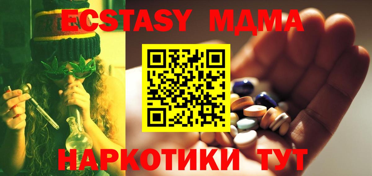 MDMA crystal  Вход с VPN  MDMA кристаллы  Лысьва 