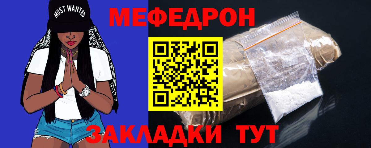 МЕФ кристаллы Лысьва