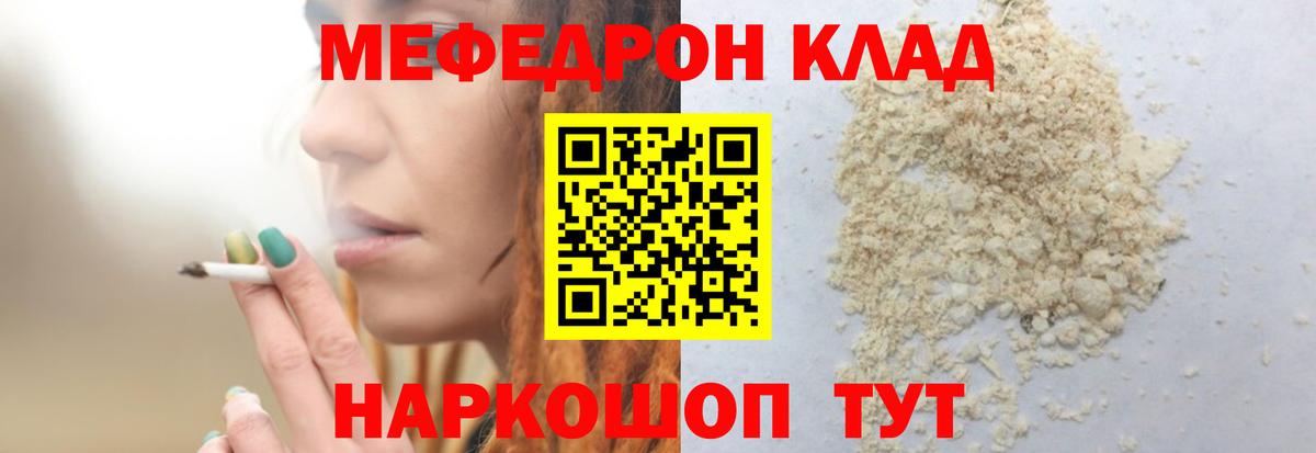 как найти закладки  Меф 4 MMC  Меф  Вход с VPN  Лысьва 