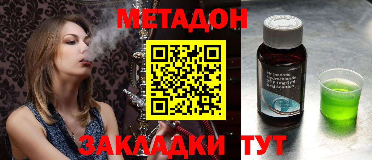 Метадон methadone  Вход с VPN  Метадон кристалл  ОМГ ОМГ ССЫЛКА  Лысьва 