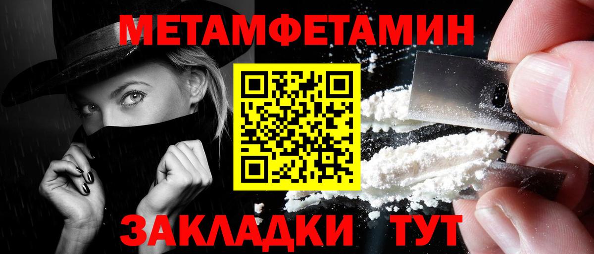 МЕТАМФЕТАМИН  МЕТАМФЕТАМИН мет  Вход с VPN  Лысьва 