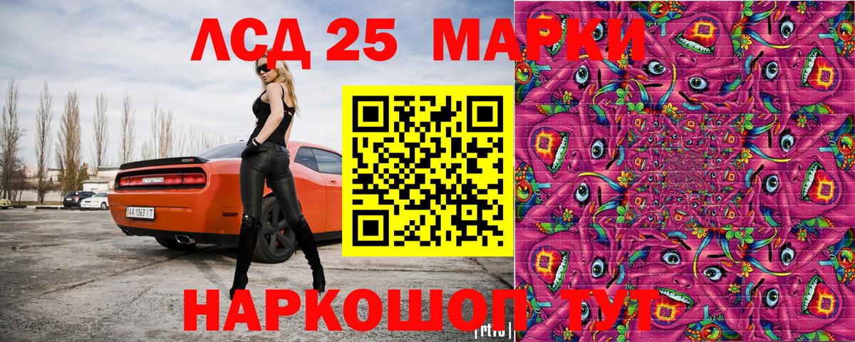 Марки 25I-NBOMe 1500мкг  Вход с VPN  Марки 25I-NBOMe 1500мкг  Лысьва 