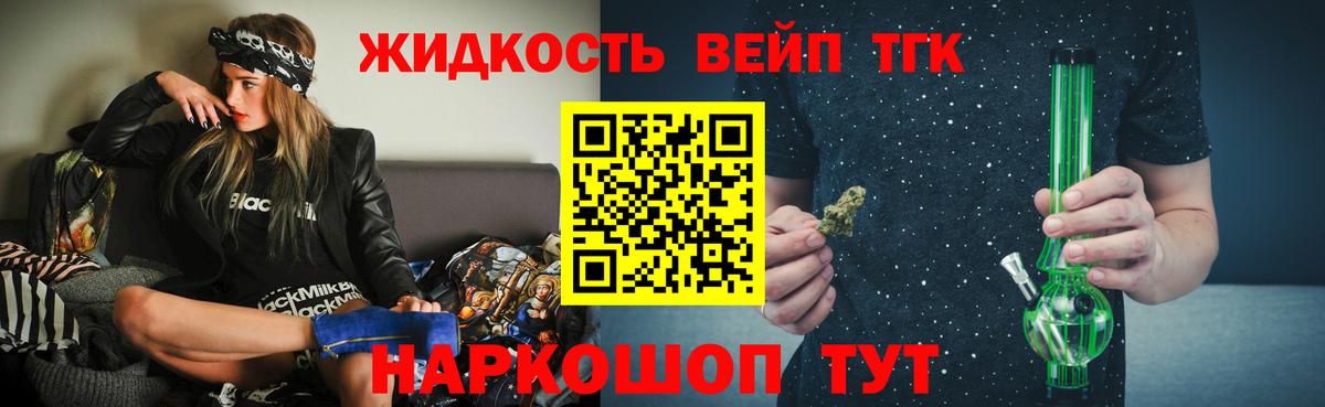Дистиллят ТГК гашишное масло Лысьва