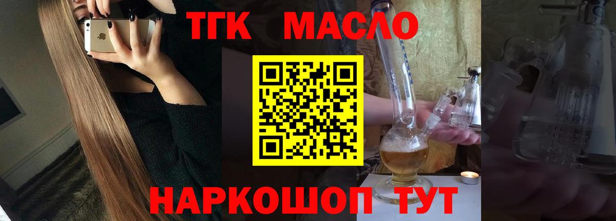 Дистиллят ТГК вейп с тгк  Вход с VPN  Лысьва  Дистиллят ТГК вейп с тгк 